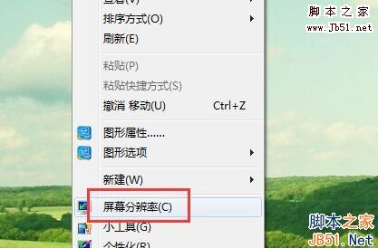 Win7屏幕刷新率怎么设置？Win7系统设置屏幕刷新率的方法