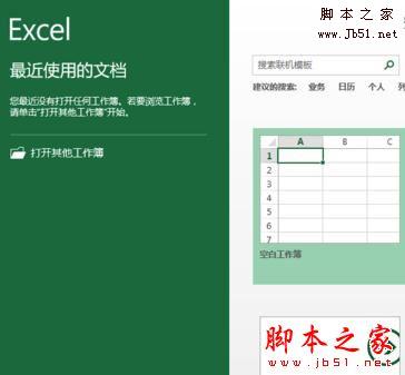 excel2013怎么标注上下标?