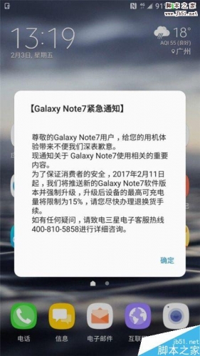 国行版三星Note7用户注意:升级后电量最多只能充到15%