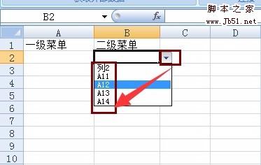 excel怎么制作分级菜单呢?