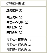 cad怎么快速选择相同图形/块?