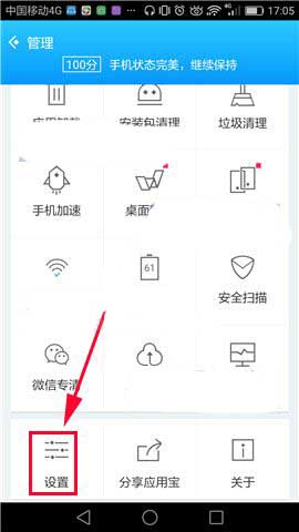 应用宝app无图模式怎么开启?