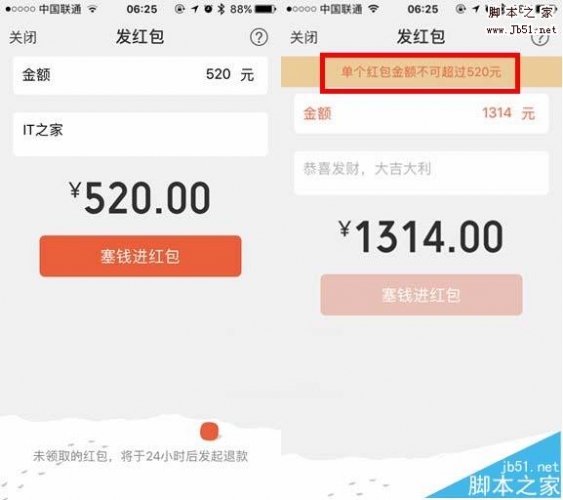 微信红包最高可发520元 仅限情人节当日