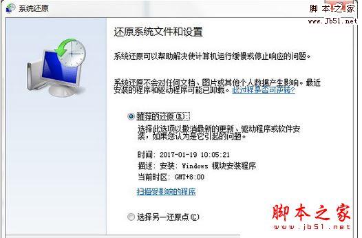 win7系统电脑提示找不到rundll32.exe应用程序的四种原因和解决方