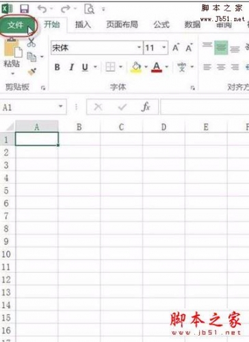 excel2013添加加载项的方法