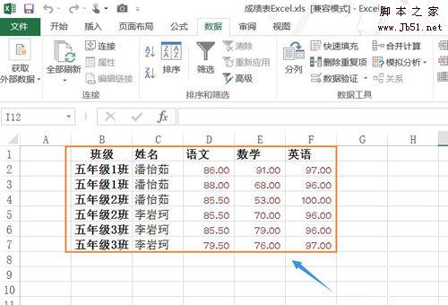 excel2013做分级显示的方法