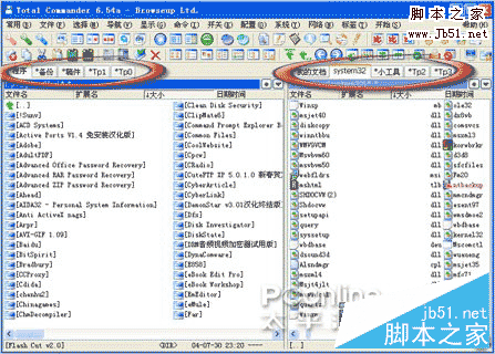 Total Commander日常使用高级技巧集合及简易设置教程图 