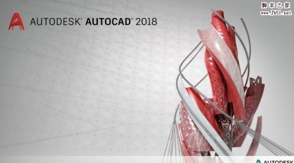 Autodesk AutoCAD2018中文破解安装图文教程(附序列号+注册机)