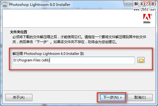 Adobe Photoshop Lightroom CC 中/英文破解安装图文教程(附破解补丁)