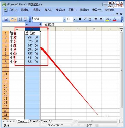 excel如何按照数字大小进行排序?