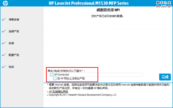 惠普HP M1536网络打印机怎么安装设置?