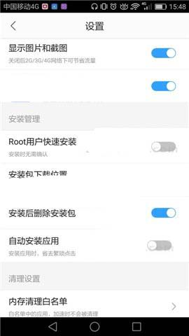 百度手机助手app怎么关闭自动安装应用?