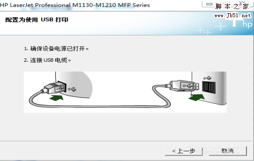 惠普laserjet m1136打印机怎么安装驱动?