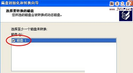 win7系统电脑新增的硬盘没有初始化的解决方法图文教程