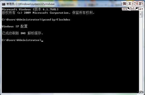 Win7系统出现无法解析域名怎么办？Win7系统提示无法解析域名的解