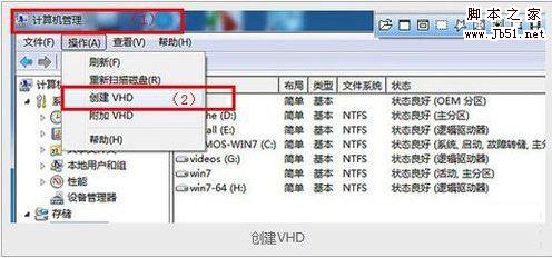 把Win7装到内存里的教程RAMOS详解