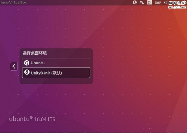 ubuntu16.04安装试用unity8的方法