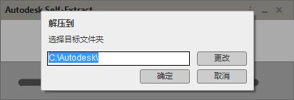 Autodesk Revit 2018 中文版破解安装教程(序列号密钥)