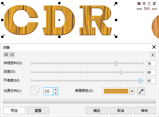 CDR制作木质质感的立体文字效果