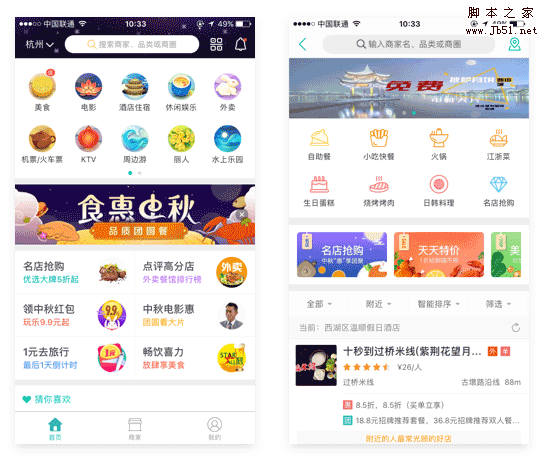 交互设计师如何说服产品经理取消底部的导航栏?