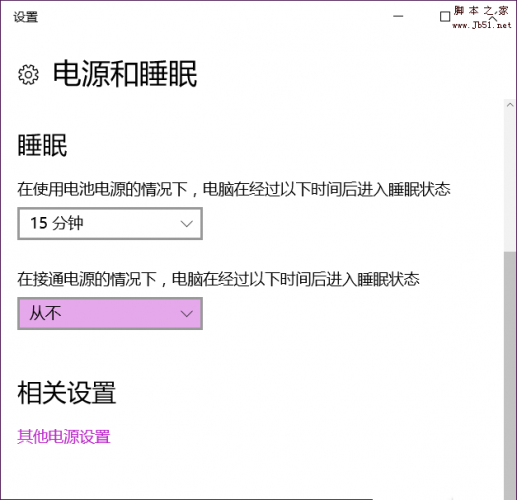 Win10开热点总会莫名的自动关闭怎么办?