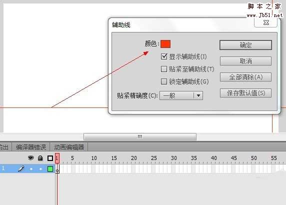 Flash cs6怎么使用标尺与辅助线?