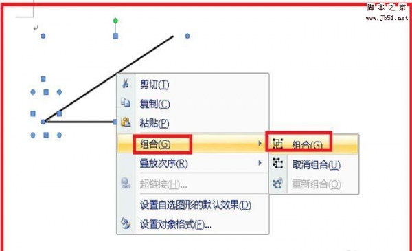 word怎么绘制一个角度图?