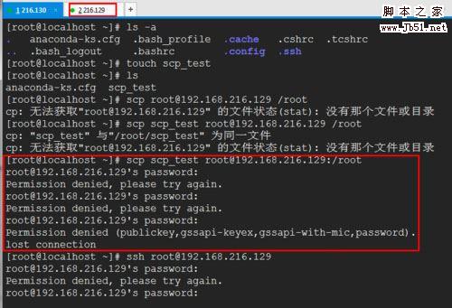 Ubuntu复制文件时提示Permission denied的解决方法