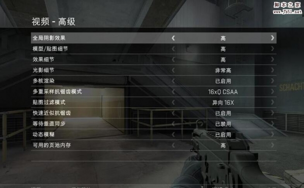 csgo帧数低怎么办 csgo国服提高帧数fps设置方法