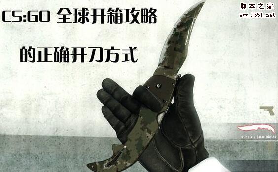 csgo什么时候开箱子好 csgo国服大神开箱技巧分享