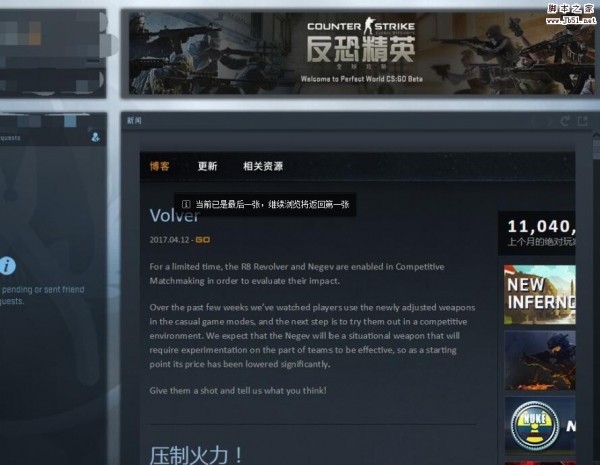 csgo激活码国服绑定steam账号 正确激活csgo详细方法