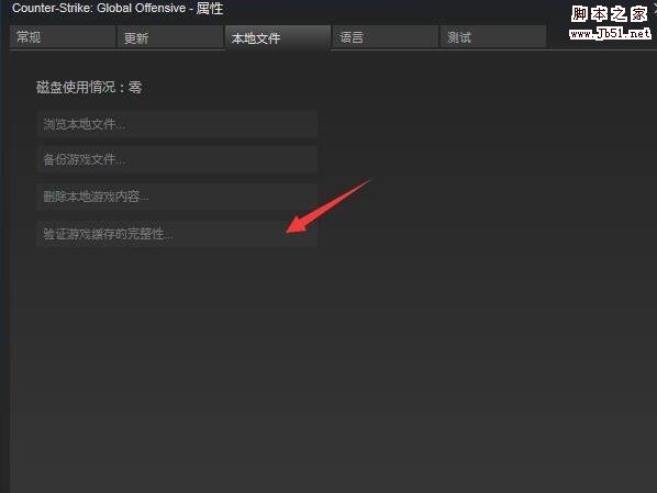 CSGO国服网吧反VAC怎么办 csgo网吧禁止VAC解决方法