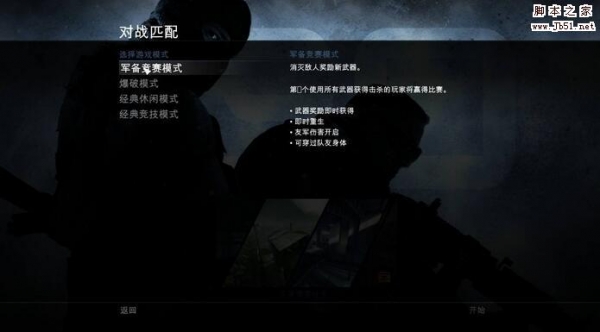 csgo怎么显示帧数 csgo国服帧数显示设置方法