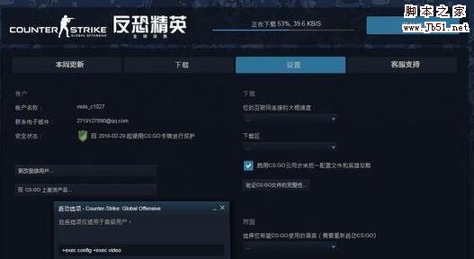 csgo激活码怎么用 csgo国服游戏激活方法及设置步骤