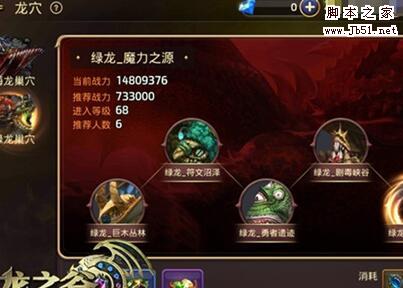 龙之谷手游绿龙巢穴第四关怎么过 绿龙巢穴第4关通关攻略