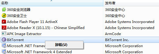 bittorrent怎么卸载 通过控制面板卸载bittorrent的方法