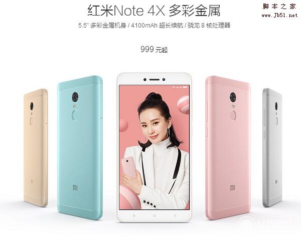 华为畅享7plus和红米note4x哪个好？红米note4x和华为畅享7plus详