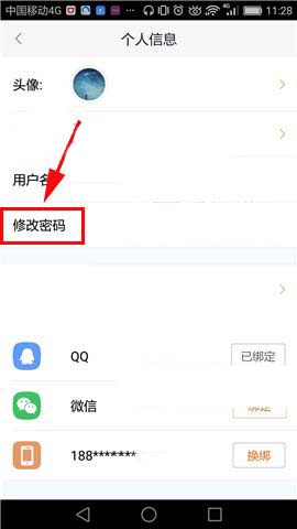 58同城app怎么更换密码?