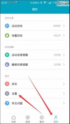 小米运动的数据怎么同步支付宝?