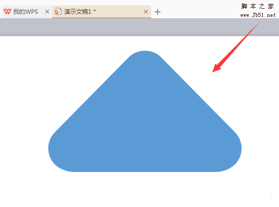 WPS怎么画一个圆角三角形?