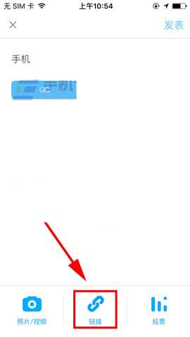 最右app怎么给文章添加链接?