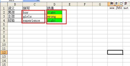 Excel表格中怎么制作单词默写本?