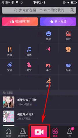 美拍app怎么一次导入多个视频?