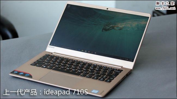 联想ideapad 720S值得买吗？联想ideapad 720S笔记本全面评测+拆