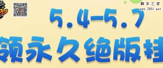 qq飞车五四青年节活动奖励一览 QQ飞车5月4日活动网址介绍