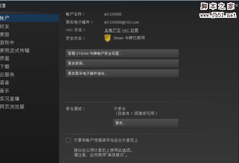 csgo怎么更换下载节点 csgo正确切换下载节点方法