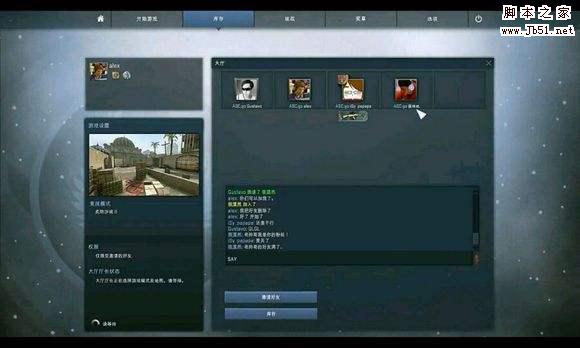 csgo大厅语音怎么关 csgo关闭大厅语音方法介绍