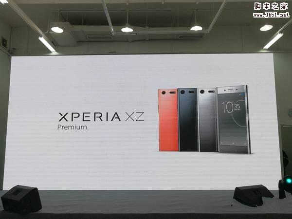 索尼XZ Premium国行版怎么样?索尼Xperia XZ Premium防水/屏幕/音