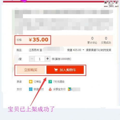 淘宝店铺宝贝违规被管控了怎么处理?