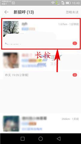 陌陌app怎么悄悄查看未读消息?